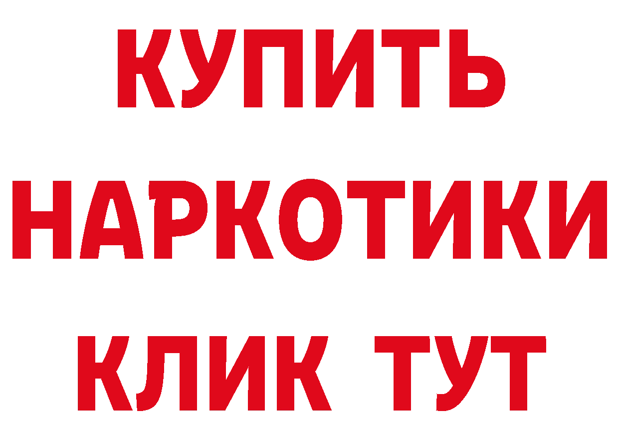 Кетамин VHQ вход дарк нет гидра Чита