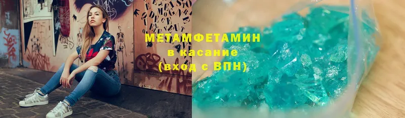 МЕТАМФЕТАМИН Methamphetamine  Чита 